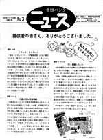 Vol.3　1993年11月15日号