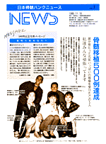 Vol.7　1995年11月10日号