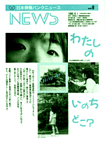 Vol.8　1996年6月1日号