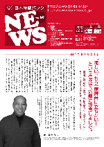 Vol.35　2009年12月2日号