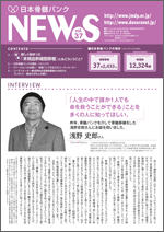 Vol.37　2010年12月8日号