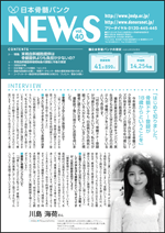 Vol.40　2012年7月4日号