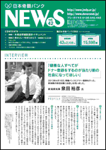 Vol.42　2013年7月3日号