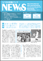 Vol.44　2014年7月9日号