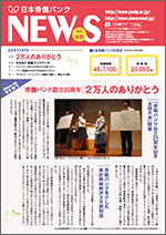 Vol.49　2016年12月7日号