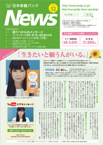 Vol.52　2018年7月4日号