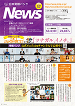 Vol.57　2020年12月2日号