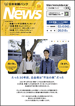 Vol.59　2021年12月1日号