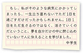 講演会を聞いた方から寄せられた声 図1