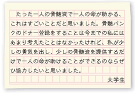 講演会を聞いた方から寄せられた声 図2