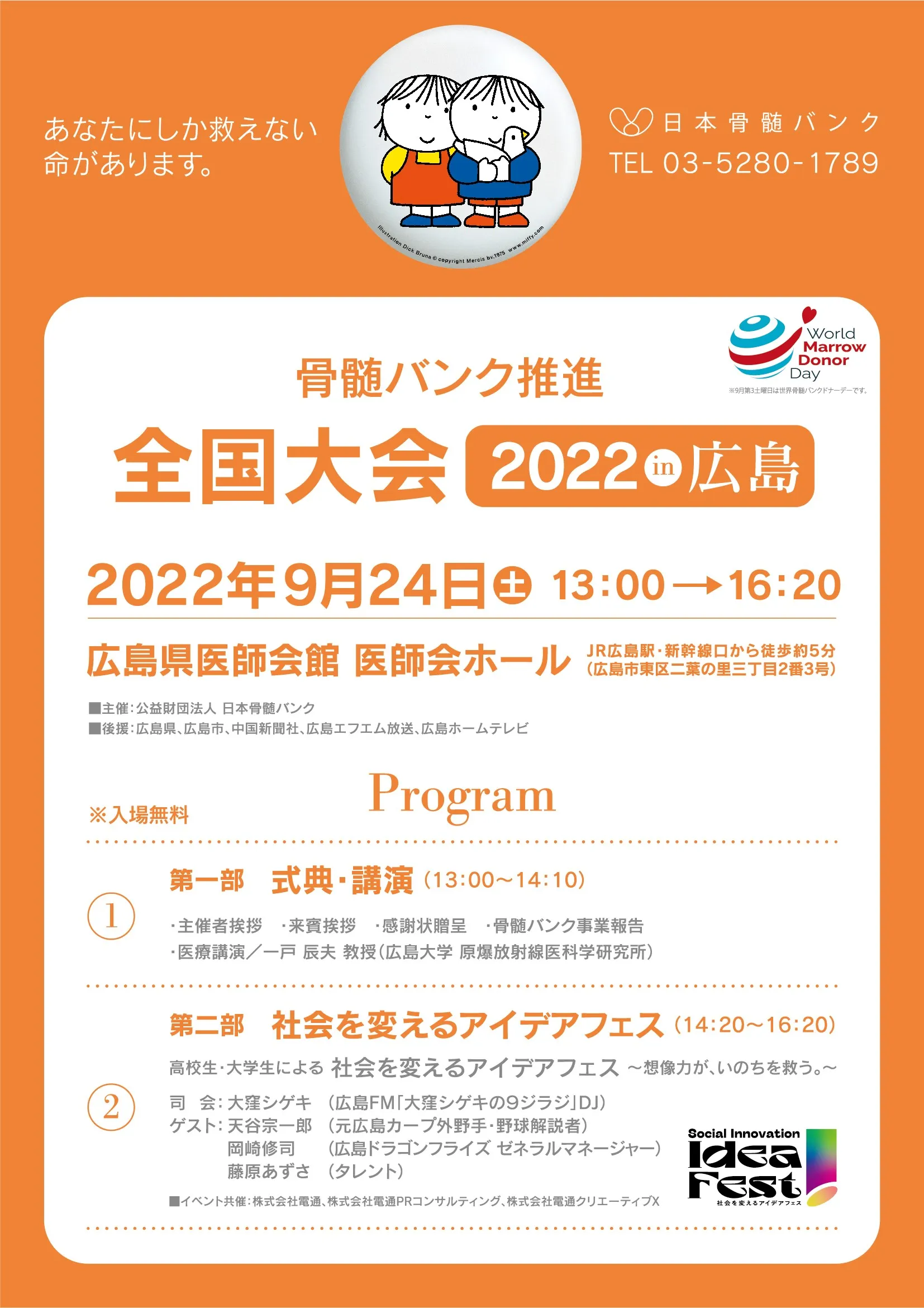 全国大会2022表