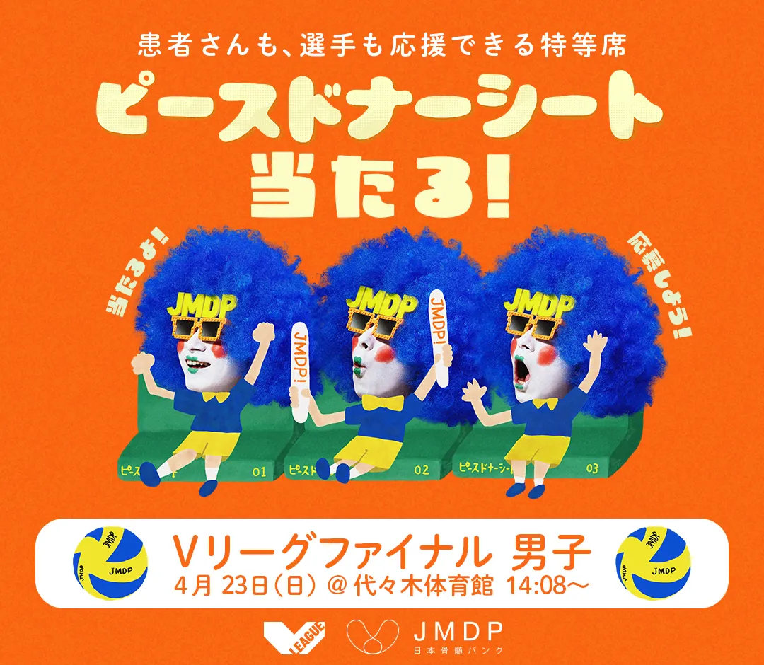 Vleague×ピースドナーシート